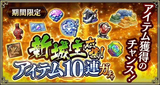 『キングダム 乱 -天下統一への道-』新武将『キタリ』が登場!『7.5周年後夜祭』が開催中! 画像 8