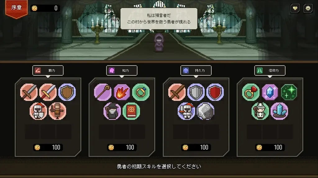 王国、冒険者たちの業と情が入り混じる群像劇から目が離せないファンタジーミステリ・角川スニーカー文庫『誰が勇者を殺したか』の公式ゲームがSteamで販売決定！ 画像 6