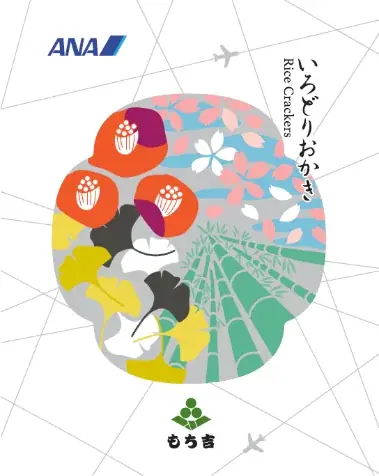 ANA×米菓の老舗「もち吉」 コラボレーションおかきを機内で提供開始! 日本の米菓のおいしさを世界へ!四季をイメージしたANAオリジナルデザインの「いろどりおかき」を機内でお楽しみください。 画像 9