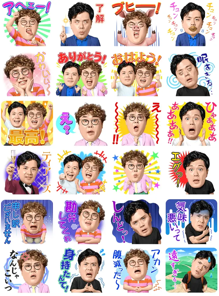 8月28日発売 マユリカのしゃべるLINEスタンプ