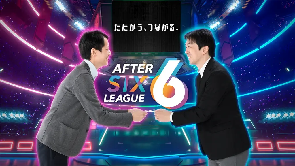 AFTER 6 LEAGUE season6が10月開幕　企業参加募集