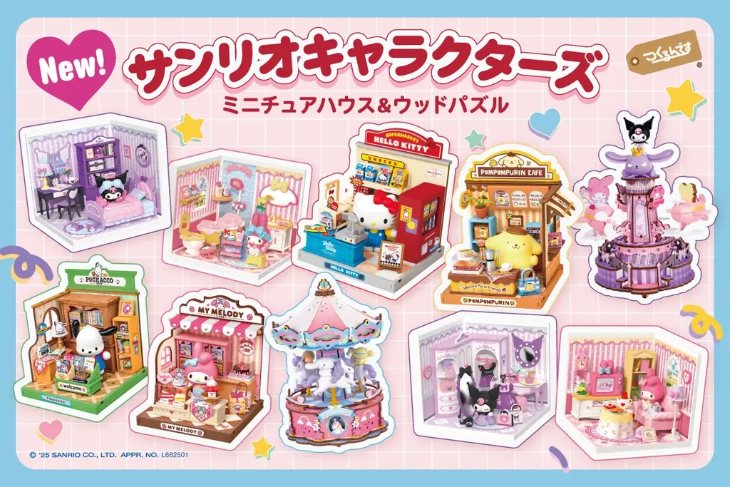 8月30日先行販売！つくるんです×サンリオ全10種まとめ