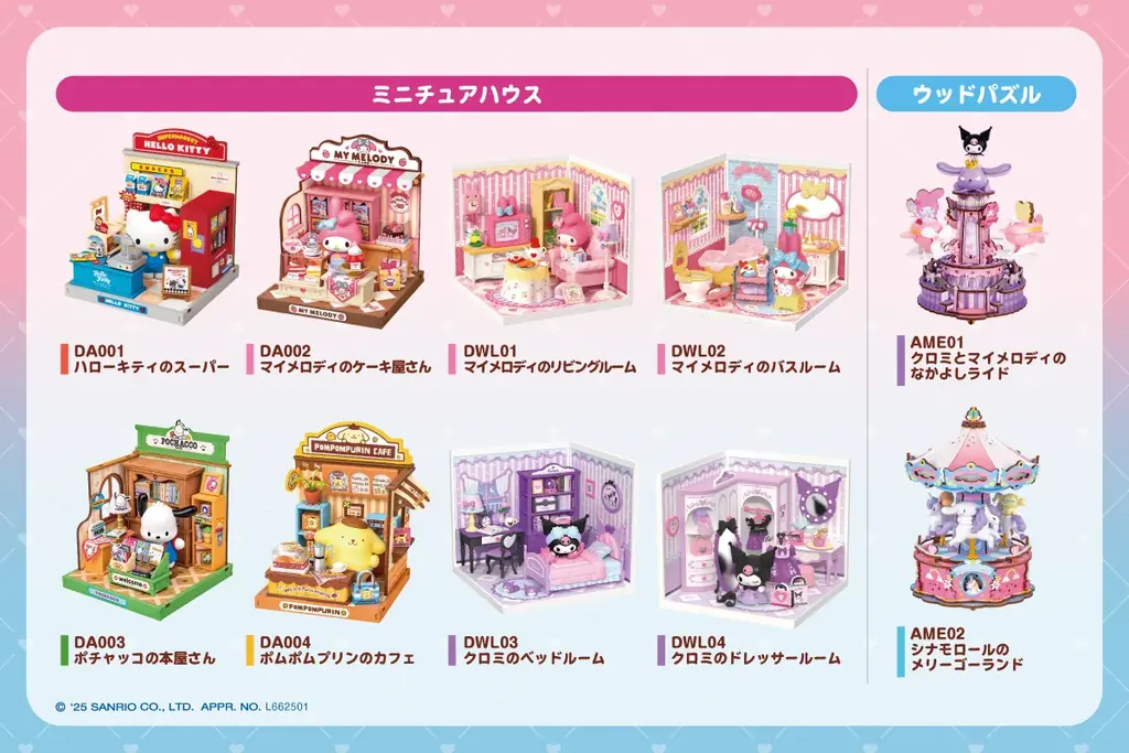 「つくるんです®」からサンリオキャラクターズコラボアイテムが登場! 画像 2