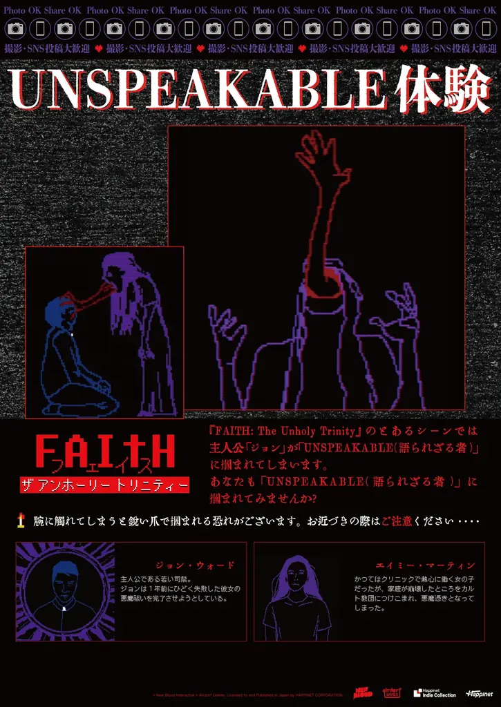 TOKYO GAME SHOW 2025に今年も出展！「Happinet Indie Collection」を含めた、各タイトルのブースやステージ内容を紹介！9月18日には新規2タイトルの情報公開も！ 画像 11