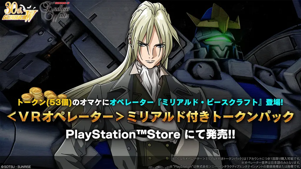 『機動戦士ガンダム　バトルオペレーション２』「7周年後夜祭」開催中！さらに！「ウイングガンダムゼロ【EW】」が実装！豪華SNSキャンペーンもお見逃しなく！ 画像 8