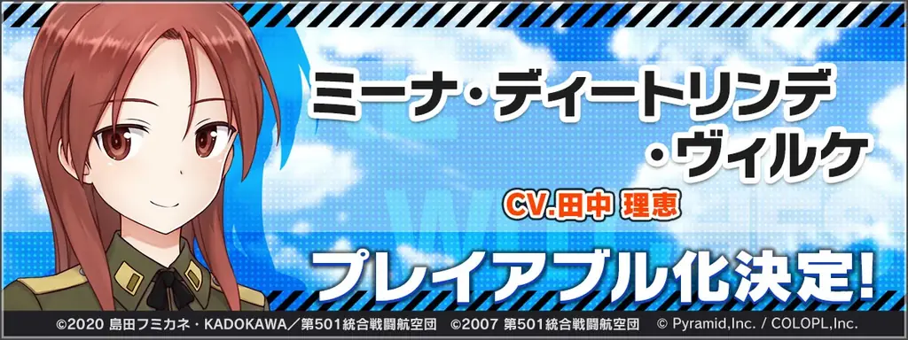 『ストライクウィッチーズ』×『アリス・ギア・アイギス』新コラボイベント開催中! 画像 2