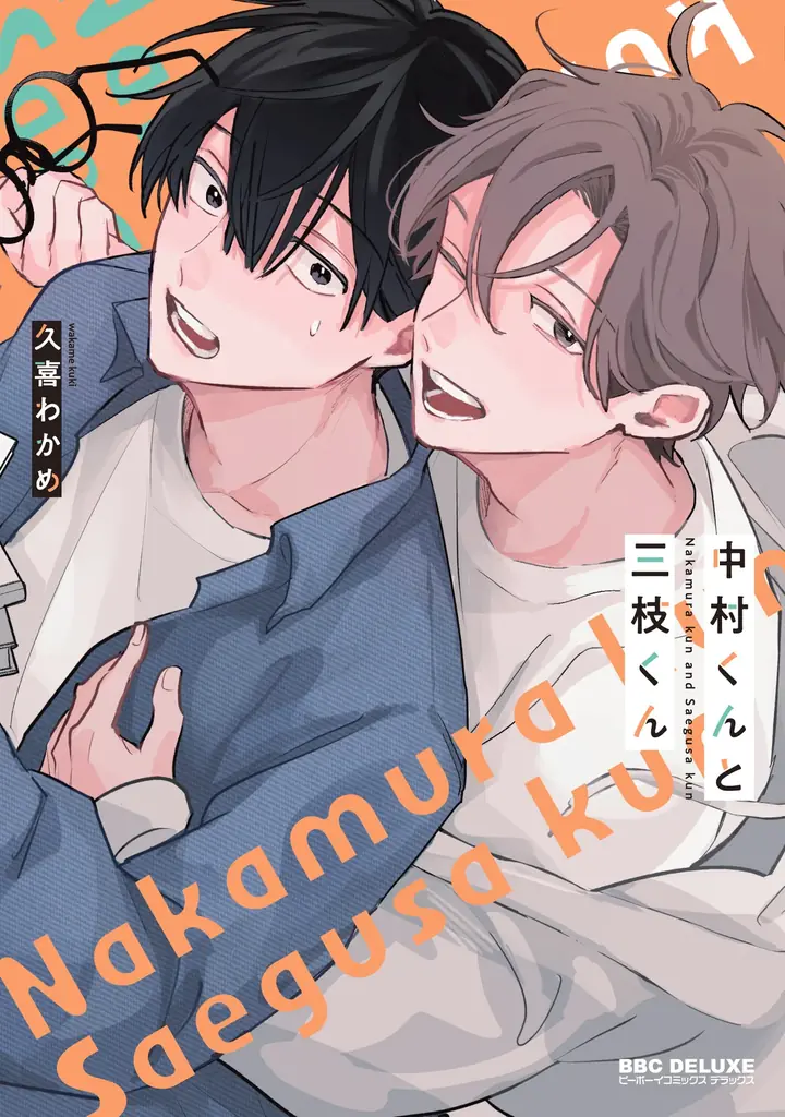 【本日発売】大注目!「Crazy Blood」(著:宇良たまじ)が表紙&新連載で登場! ビーボーイゴールド10月号は8月28日発売! 画像 5