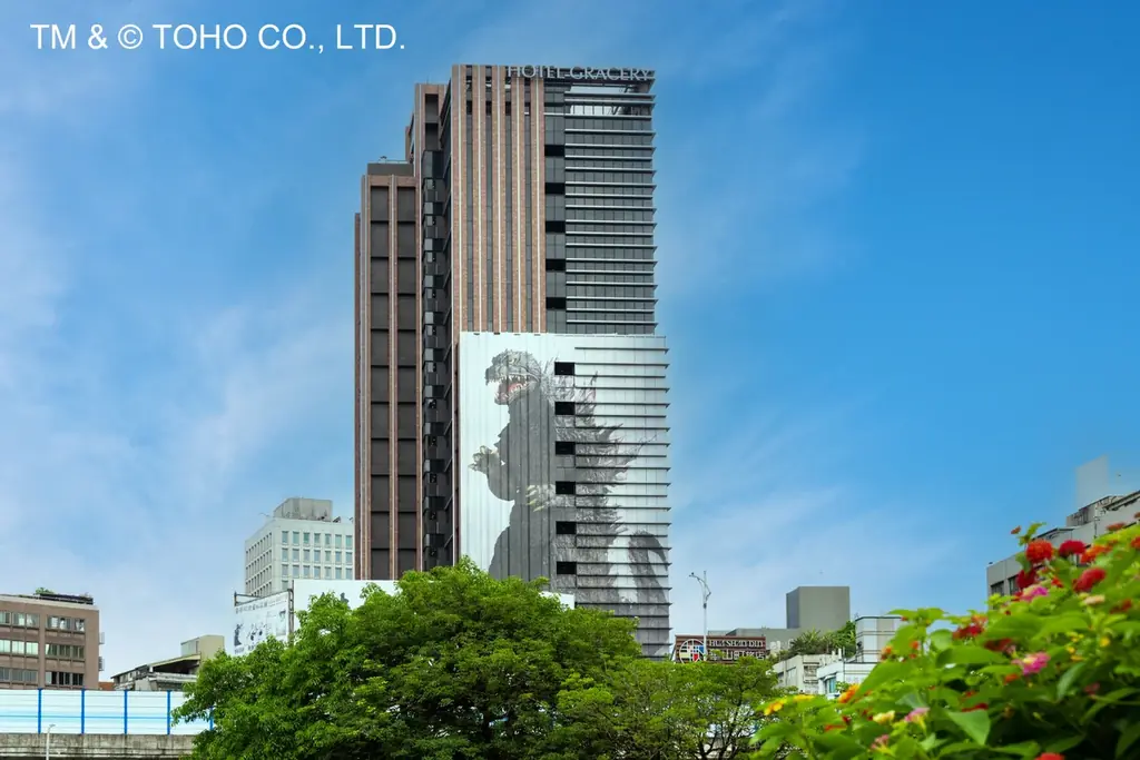 9月2日開始｜ホテルグレイスリー台北4周年ゴジラ宿泊プラン