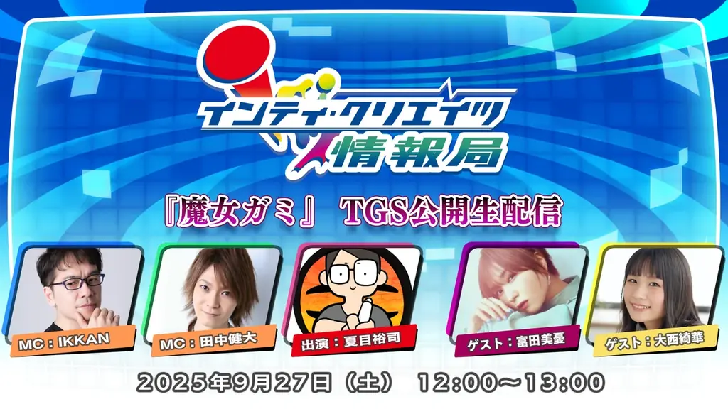 TGS2025 ハピネットブースは18タイトル以上が遊べるゲームセンター! 画像 6