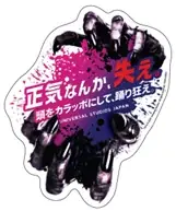 ユニバーサル・スタジオ・ジャパン『ハロウィーン・ホラー・ナイト』の超凶暴ゾンビが真夏の東京・青山に、本日襲来!ゾンビが占拠した「サーティワン アイスクリーム」で、“正気を失う”恐怖の超絶叫! 画像 5