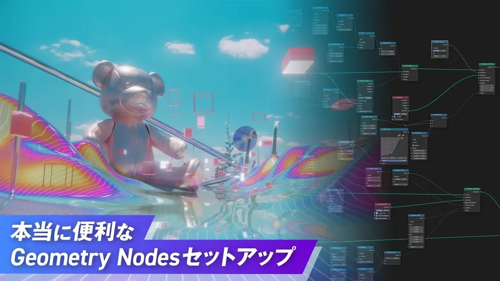 【前売りチケット発売中】Blenderユーザー必見！「Blender Fes 2025 AW」9/27・28に開催 画像 11