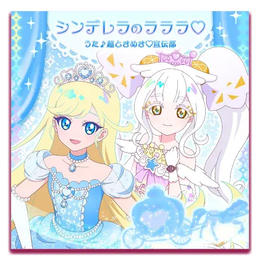 「プリティーシリーズ」最新作『ひみつのアイプリ』　アミューズメントゲーム『ひみつのアイプリ』と『アイカツ︕』のコラボレーションが決定︕ 画像 10