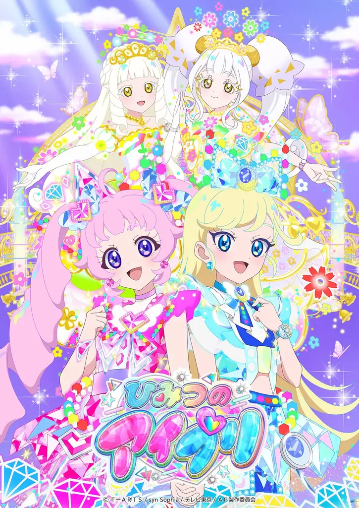 「プリティーシリーズ」最新作『ひみつのアイプリ』　アミューズメントゲーム『ひみつのアイプリ』と『アイカツ︕』のコラボレーションが決定︕ 画像 12