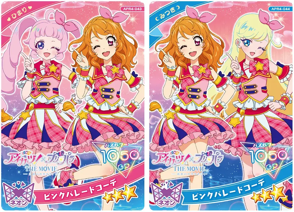 「プリティーシリーズ」最新作『ひみつのアイプリ』 アミューズメントゲーム『ひみつのアイプリ』と『アイカツ︕』のコラボレーションが決定︕ 画像 3