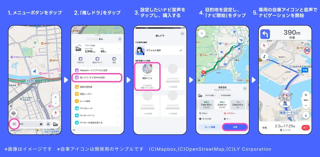 【Yahoo!カーナビ】「推しドラ」機能にホロライブ所属VTuberの「兎田ぺこら」が新登場 画像 3