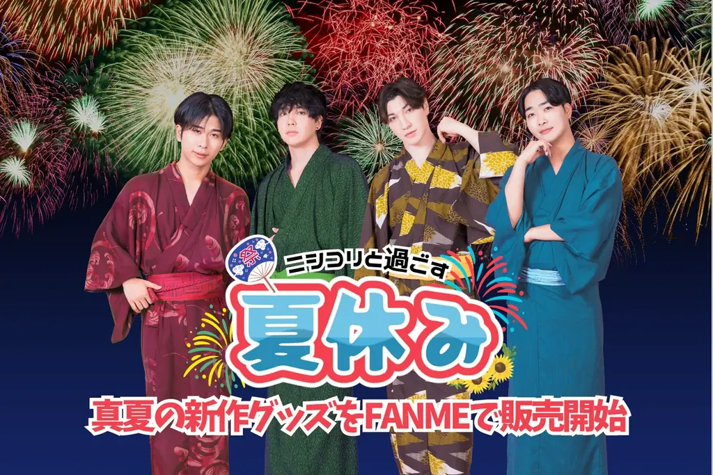ニシコリ浴衣グッズがFANMEで販売開始、限定5アイテム