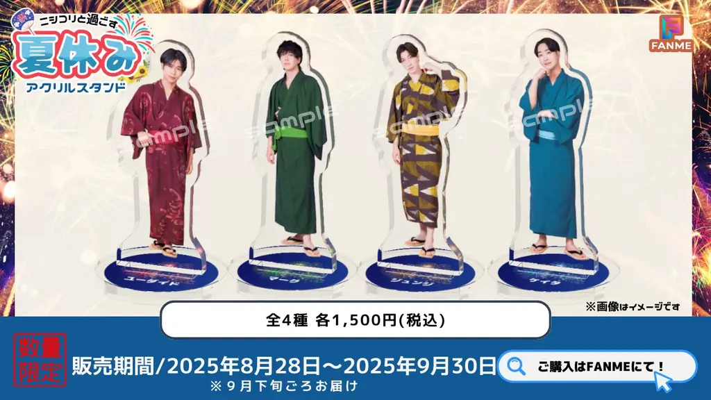 登録者65万人超えのYouTuberグループ「ニシコリ」、真夏の新作グッズをFANMEで販売開始! 画像 2