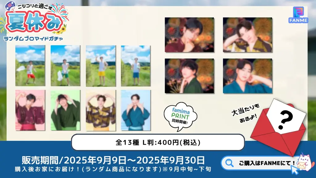 登録者65万人超えのYouTuberグループ「ニシコリ」、真夏の新作グッズをFANMEで販売開始! 画像 4