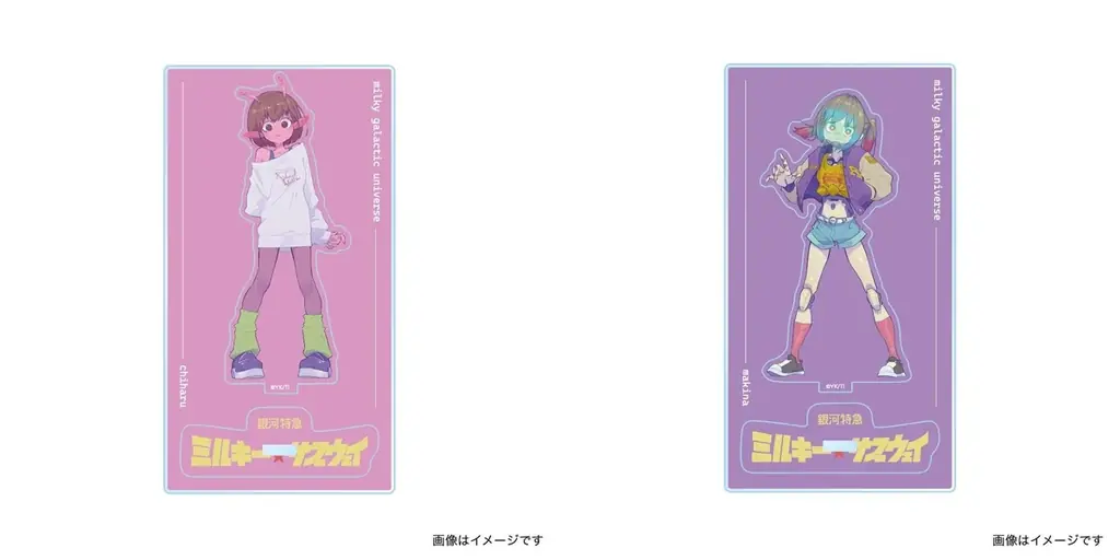 【銀河特急 ミルキー☆サブウェイ】ヴィレッジヴァンガード限定グッズ発売決定!! 画像 10