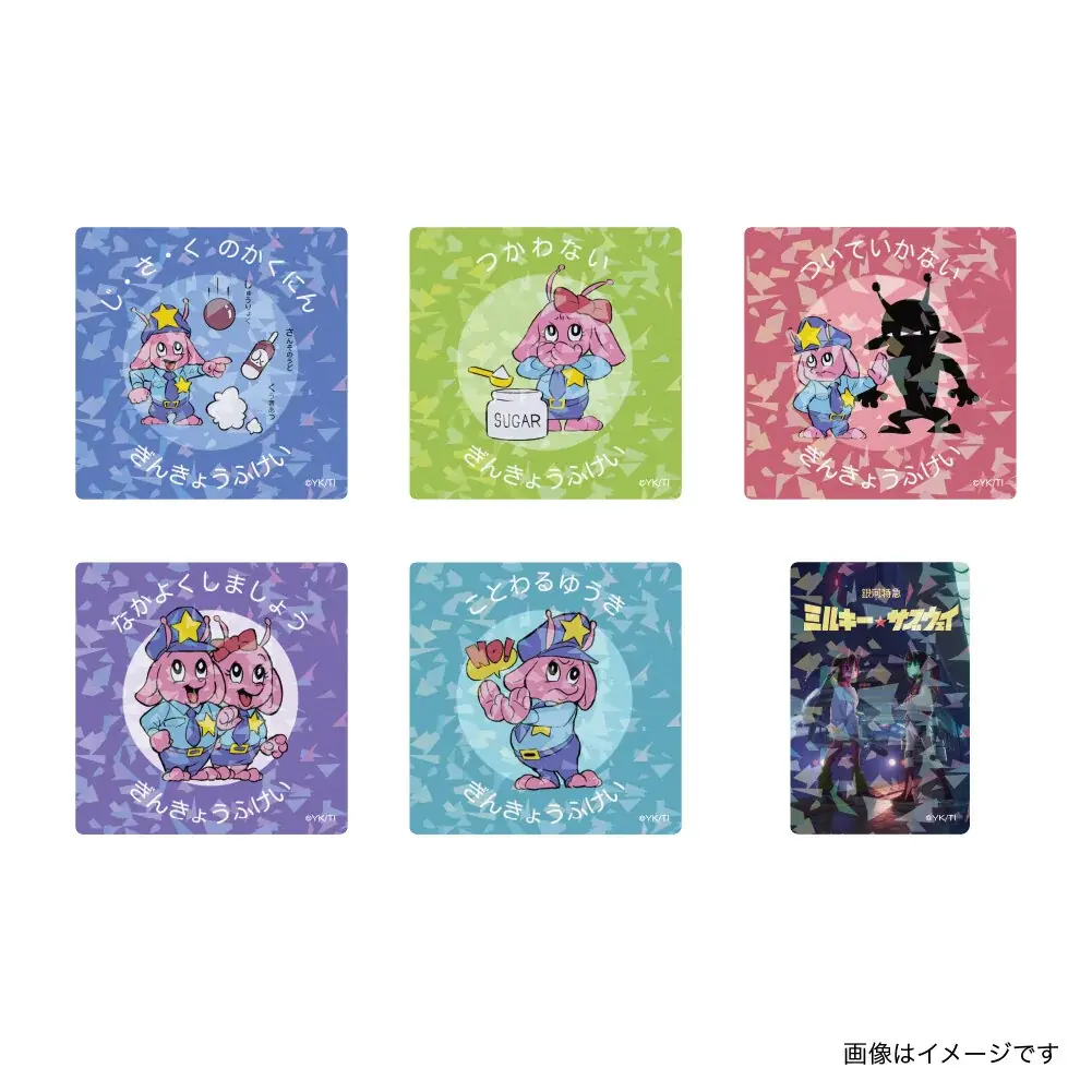 【銀河特急 ミルキー☆サブウェイ】ヴィレッジヴァンガード限定グッズ発売決定!! 画像 5