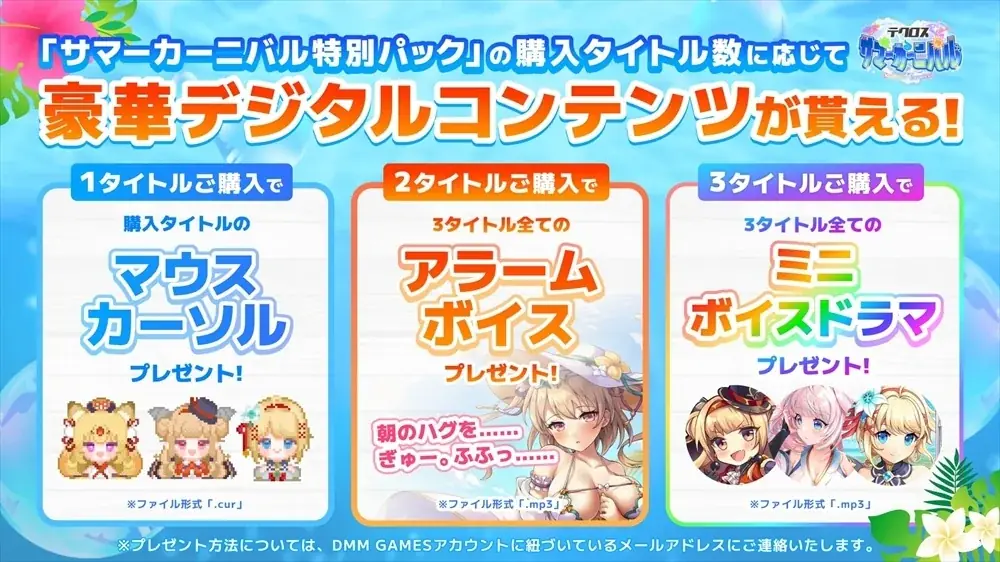 DMM GAMES『テクロスサマーカーニバル』開催中!『神姫PROJECT』『あやかしランブル!』『れじぇくろ! ~レジェンド・クローバー~』3タイトルのコラボイベントや相互ミッションを開催! 画像 7