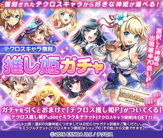 DMM GAMES『神姫PROJECT』にて、テクロスサマーカーニバルが開催!限定キャラの「ツクヨミ」「ジークフリート」が新登場!最大140連無料!テクロスサマーカーニバル記念!10連ガチャも開催! 画像 7
