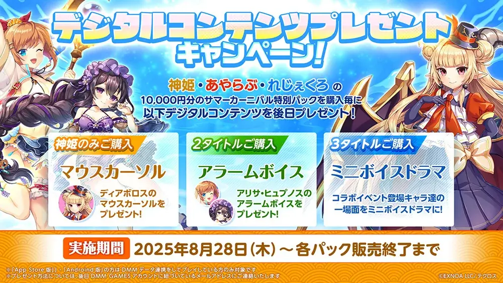 DMM GAMES『神姫PROJECT』にて、テクロスサマーカーニバルが開催!限定キャラの「ツクヨミ」「ジークフリート」が新登場!最大140連無料!テクロスサマーカーニバル記念!10連ガチャも開催! 画像 9