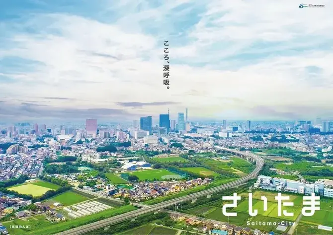 大阪・関西万博に出展します！～さいたま市の魅力を世界に～ 画像 5