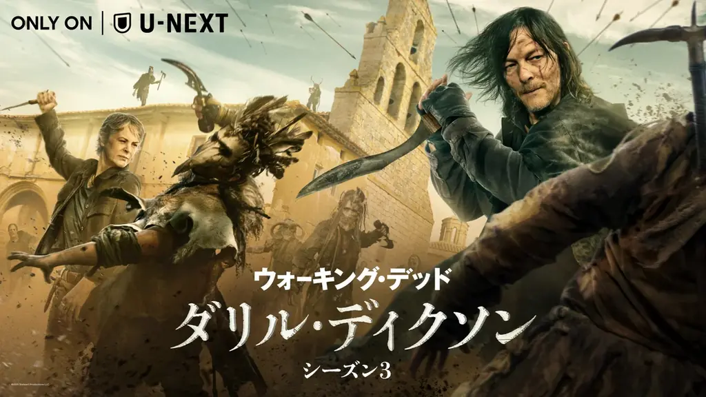【U-NEXT】2025年9月の新着配信ラインナップを発表！大人気シリーズの集大成＆最高傑作『ミッション：インポッシブル／ファイナル・レコニング』をU-NEXTで配信 画像 3
