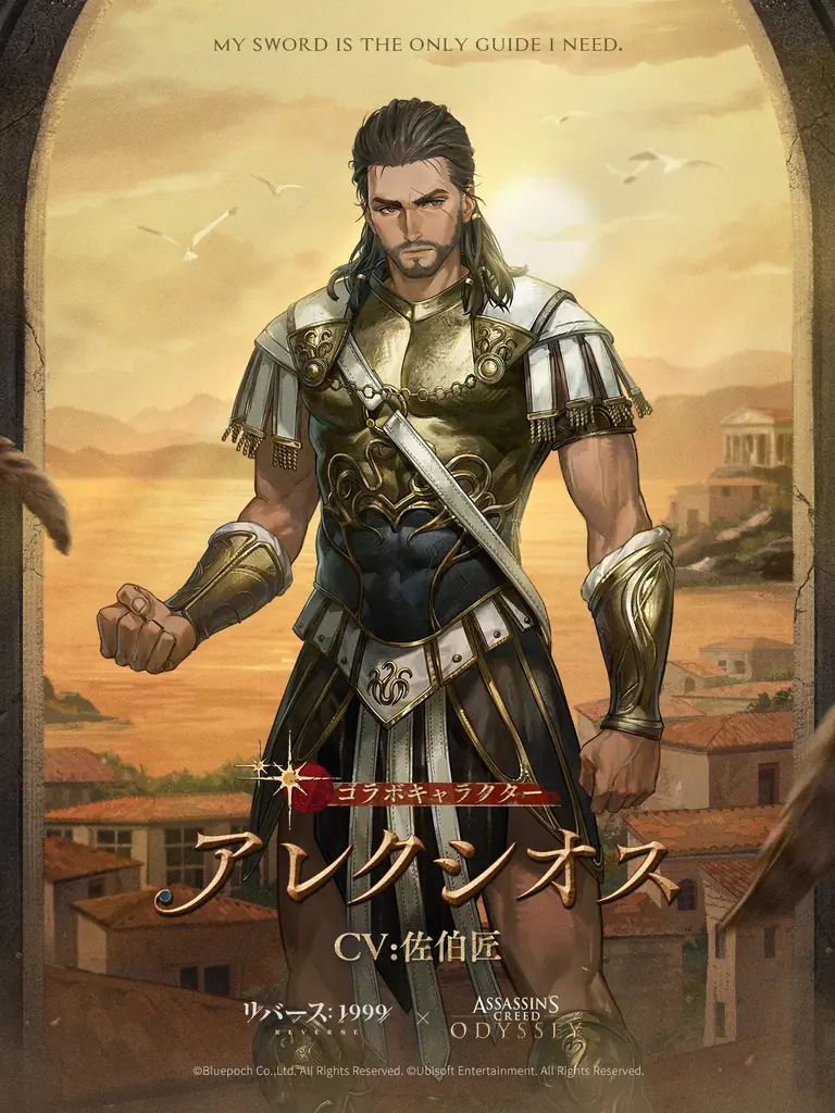 『リバース:1999』×『アサシンクリード』コラボ後半「大アテナイ劇談」開幕!スパルタの戦士「カサンドラ(CV.清水理沙)」参戦 画像 5