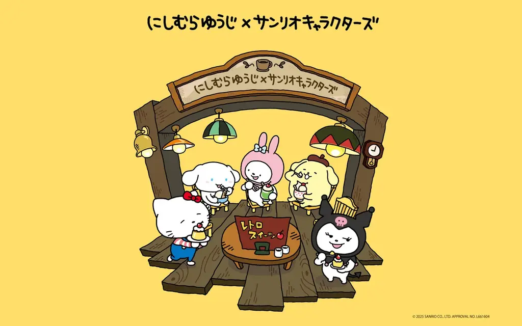 8/30発売 にしむらゆうじ×サンリオ第3弾、秋冬ウェア＆雑貨