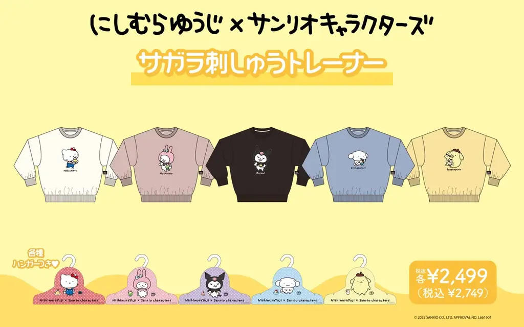 「にしむらゆうじ×サンリオキャラクターズ」新作秋冬ウェアと第１弾で好評だった雑貨アイテムの再販が決定！ 画像 3