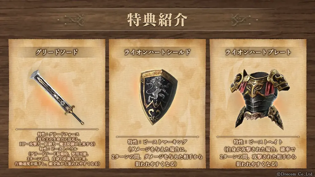 『Wizardry Variants Daphne』新たな冒険者「烈尽の王殺し ガルバドゥス」登場!「錬金術師からの依頼」追加のほか、特別な支給品や期間限定ミッションなど各種キャンペーンを開催 画像 2