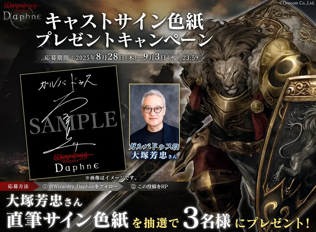 『Wizardry Variants Daphne』新たな冒険者「烈尽の王殺し ガルバドゥス」登場!「錬金術師からの依頼」追加のほか、特別な支給品や期間限定ミッションなど各種キャンペーンを開催 画像 4