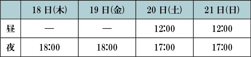 不朽の名作RPG 「幻想水滸伝」がついに舞台化! 舞台「幻想水滸伝-門の紋章戦争篇-」メインビジュアル第1弾解禁!公演チケットは8月28日より先行受付開始! 画像 4