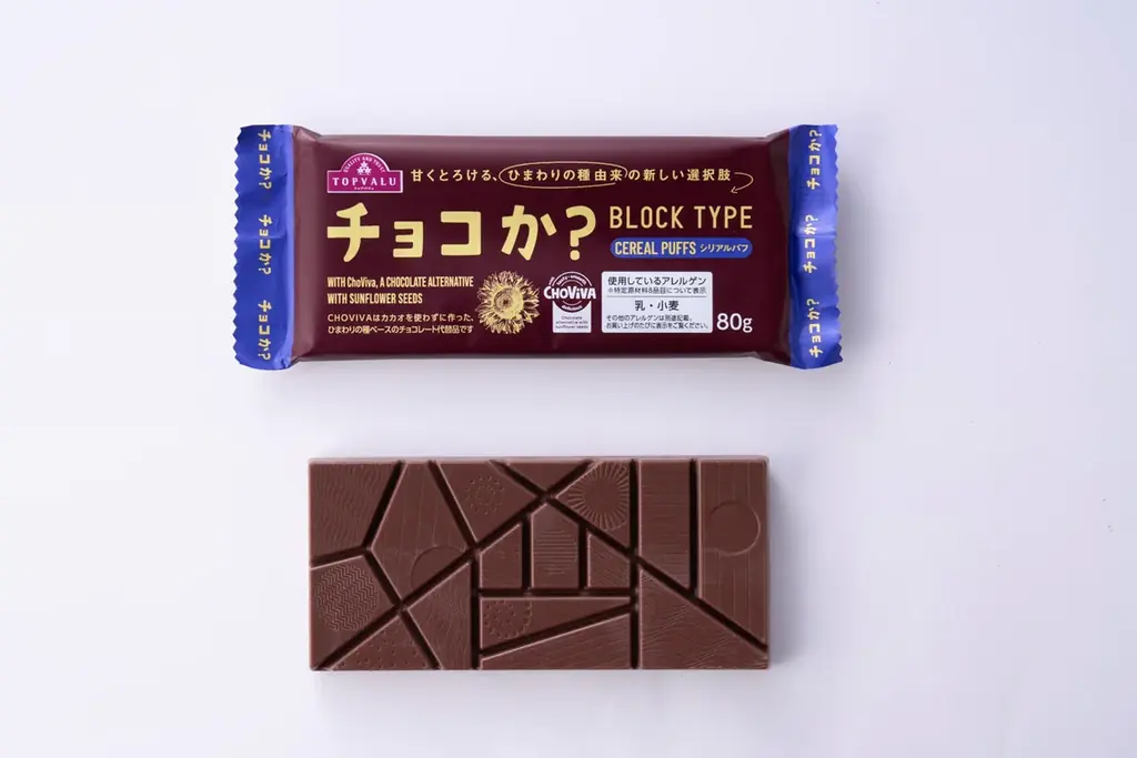 “ひまわりの種”から生まれたチョコレート代替品　大好評！カカオを使用せずに作ったトップバリュ「チョコか？」に待望のブロックタイプが新登場！ 画像 4