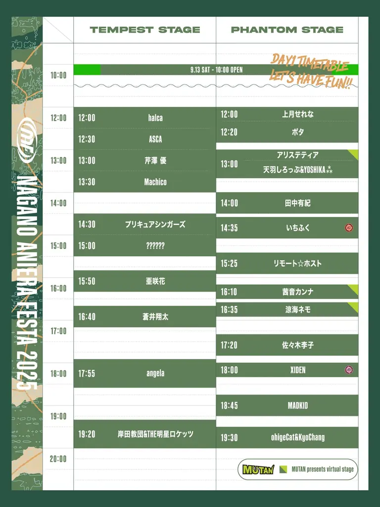 9月13・14日開催：ナガノアニエラフェスタ2025 全出演＆タイムテーブル解禁