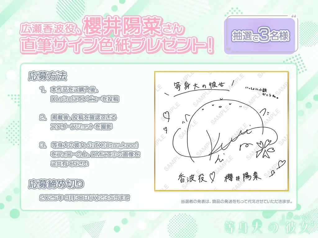 ASMR音声作品『等身大の彼女～二人きりの小説サークルで～』CV.櫻井陽菜　8月30日発売！（インタビュー記事掲載） 画像 3
