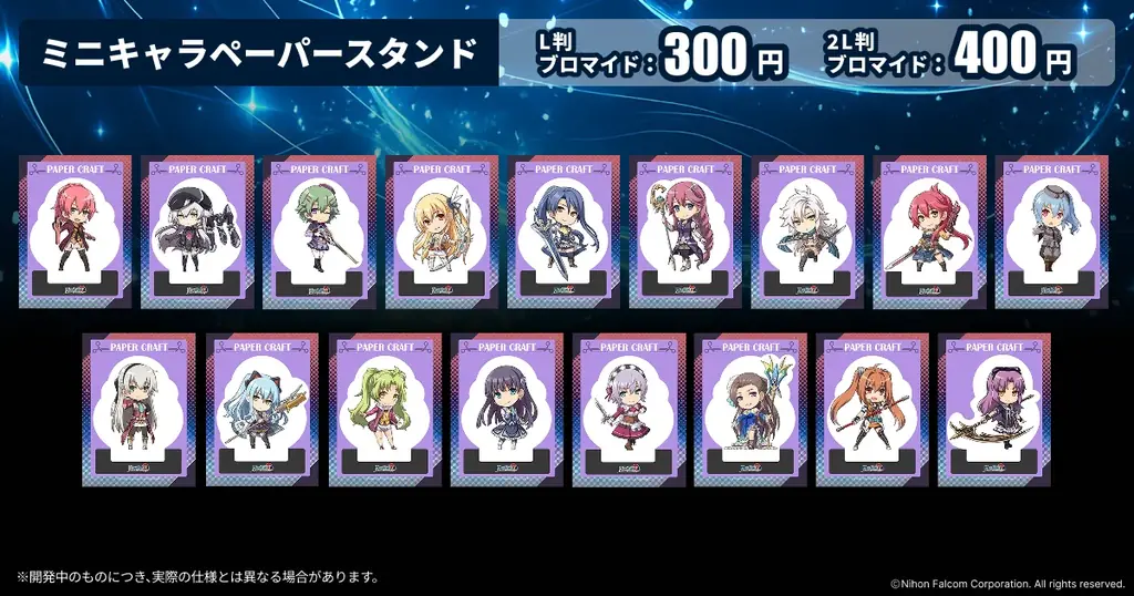 軌跡シリーズ『英雄伝説 閃の軌跡Ⅳ -THE END OF SAGA-』ガールズARアクスタ付きプリントグッズを発売! 画像 5