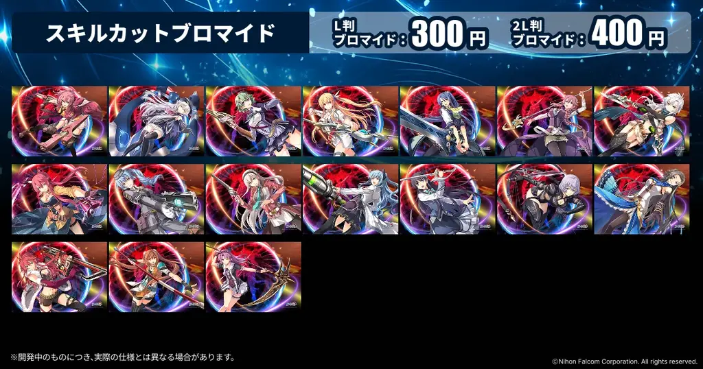 軌跡シリーズ『英雄伝説 閃の軌跡Ⅳ -THE END OF SAGA-』ガールズARアクスタ付きプリントグッズを発売! 画像 6