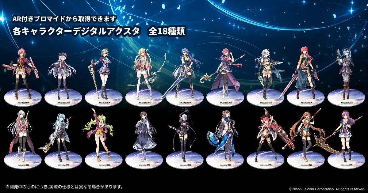 軌跡シリーズ『英雄伝説 閃の軌跡Ⅳ -THE END OF SAGA-』ガールズARアクスタ付きプリントグッズを発売! 画像 8