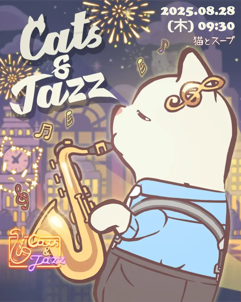 【NEOWIZ】モバイルゲーム『猫とスープ』いよいよ4周年! 盛りだくさんの大型アップデート! 画像 2