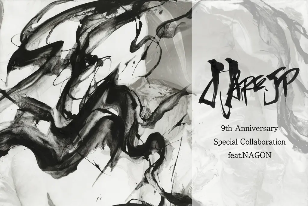 9/5発売｜HARE .JP×なごん、9周年コラボ4型