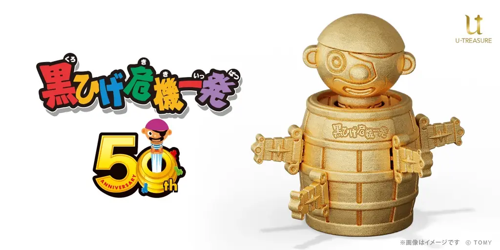 純金ミニチュア『黒ひげ危機一発』限定50個、池袋で先行受注