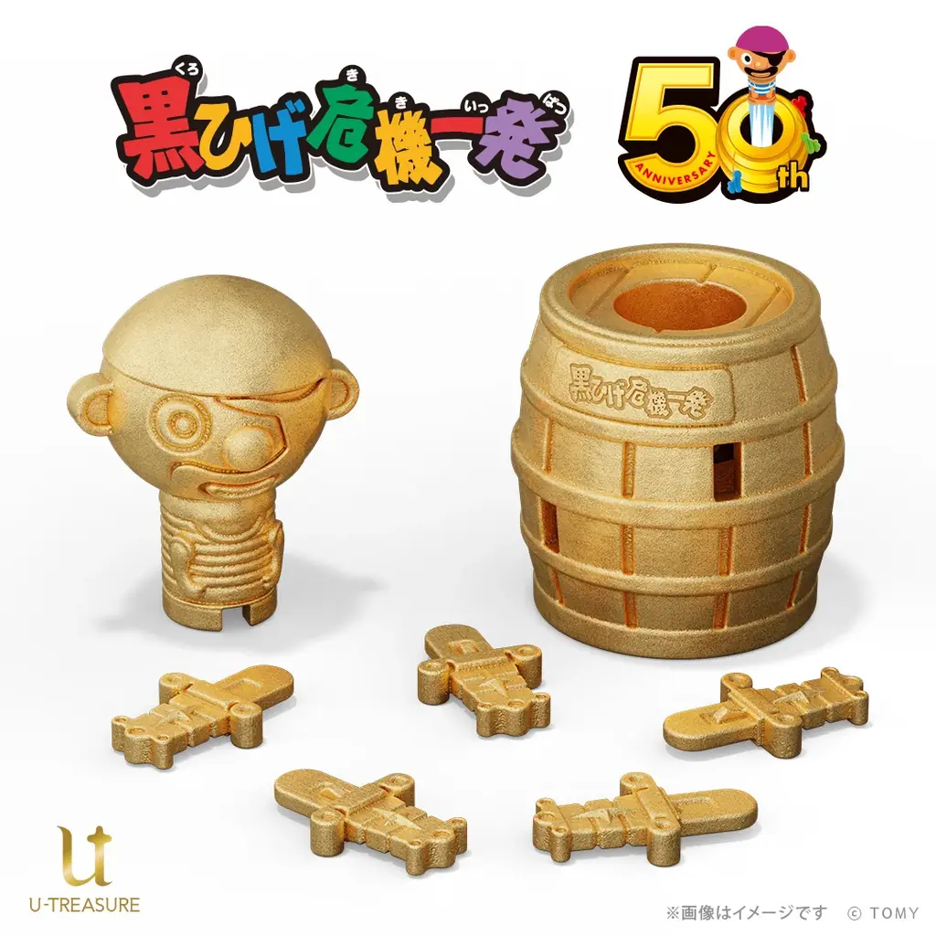 剣をさすたびハラハラドキドキ!!世界初!?純金の「黒ひげ危機一発」が登場。50周年を記念して50個の数量限定 画像 2