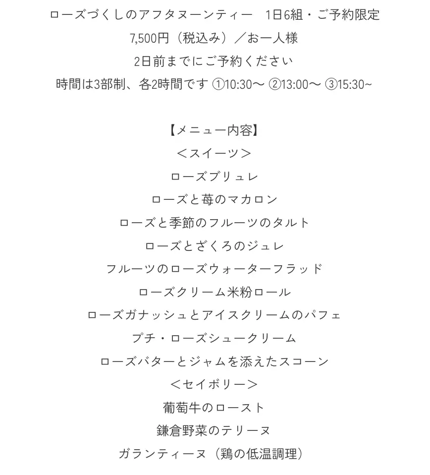 バラづくしのアフタヌーンティーから雑貨までそろう専門店「鎌倉ローズアトリエ ソフィア」9月2日鎌倉駅東口徒歩5分にオープン 画像 4