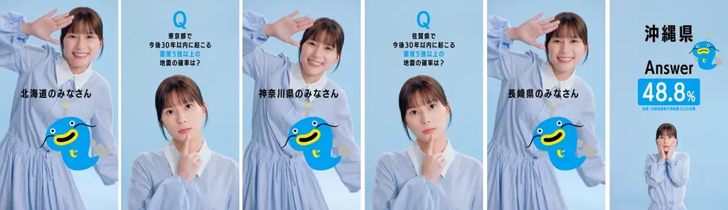 2025年度 地震保険の新広報キャラクターに俳優・芳根京子さんが就任！新TVCM「みんな、まずは地震保険」篇 公開 2025年9月1日（月）より全国で放映開始 画像 7