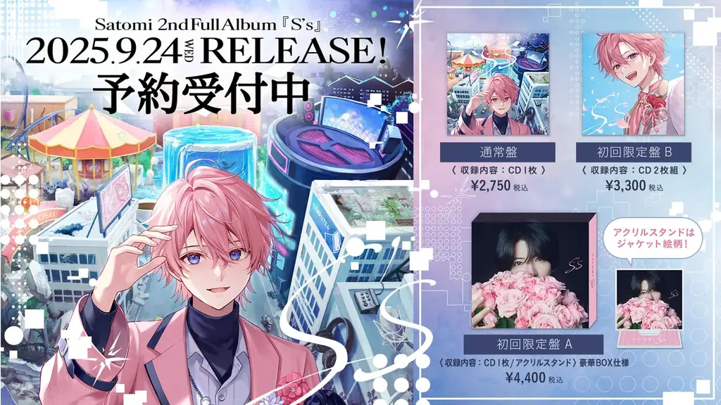 シドら豪華制作陣が参加!さとみの2ndフルアルバム『S’s』収録曲一覧&一部MV公開!ワンマンライブのプレイガイド券売も開始! 画像 2