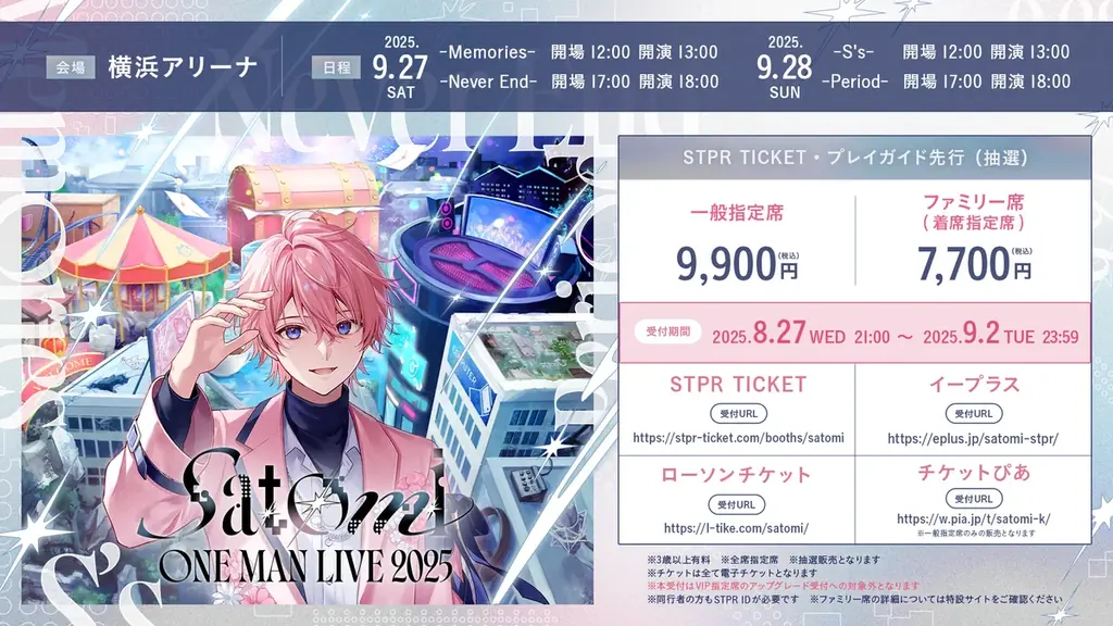 シドら豪華制作陣が参加!さとみの2ndフルアルバム『S’s』収録曲一覧&一部MV公開!ワンマンライブのプレイガイド券売も開始! 画像 4