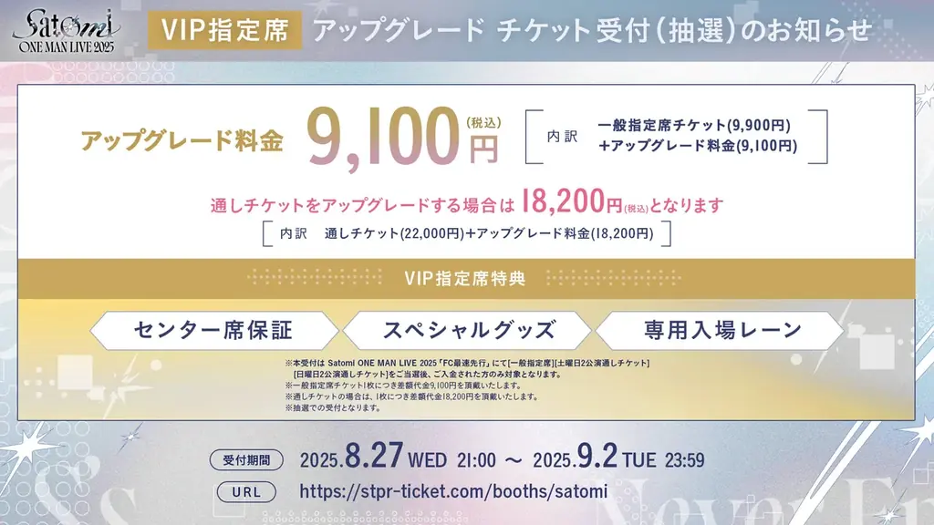 シドら豪華制作陣が参加!さとみの2ndフルアルバム『S’s』収録曲一覧&一部MV公開!ワンマンライブのプレイガイド券売も開始! 画像 5